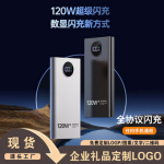 120W fast charging mobile power bank - Image 10
