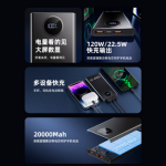 120W fast charging mobile power bank - Image 8